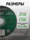 Миниатюра изображения товара Отрезной диск RockForce RF-CW105 (29631)