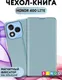Миниатюра изображения товара Чехол-накладка Bingo Magnetic для Honor 400 Lite (голубой)