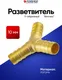 Миниатюра изображения товара Разветвитель для пневмоинструмента Forsage F-E102-5/3 (59341)