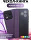 Миниатюра изображения товара Чехол-накладка Bingo Smart для Honor 400 Lite (фиолетовый)