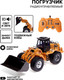 Миниатюра изображения товара Радиоуправляемая игрушка No Brand Стройка / 10636442