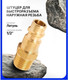 Миниатюра изображения товара Штуцер пневматический Partner PA-BSE2-2PM (17683)