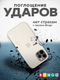 Миниатюра изображения товара Чехол-накладка Bingo Silicone Case для Apple iPhone 12/12 Pro (белый)