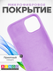 Миниатюра изображения товара Чехол-накладка Bingo Silicone Case для Apple iPhone 12/12 Pro (светло-фиолетовый)