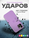 Миниатюра изображения товара Чехол-накладка Bingo Silicone Case для Apple iPhone 12/12 Pro (светло-фиолетовый)