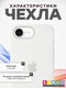 Миниатюра изображения товара Чехол-накладка Bingo Silicone Case для Apple iPhone 16e (белый)