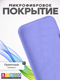 Миниатюра изображения товара Чехол-накладка Bingo Silicone Case для Apple iPhone 16e (светло-фиолетовый)