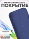 Миниатюра изображения товара Чехол-накладка Bingo Silicone Case для Apple iPhone 16e (темно-синий)
