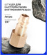 Миниатюра изображения товара Штуцер пневматический Partner PA-BSE2-2PF (26559)