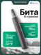 Миниатюра изображения товара Бита RockForce RF-1747505 (1255)
