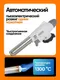 Миниатюра изображения товара Горелка-пистолет WMC Tools WMC-F-175GB (54691)