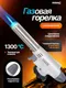 Миниатюра изображения товара Горелка-пистолет WMC Tools WMC-F-175GB (54691)