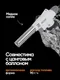 Миниатюра изображения товара Горелка-пистолет WMC Tools WMC-F-175GB (54691)