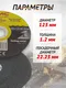 Миниатюра изображения товара Набор отрезных дисков WMC Tools WMC-CW505 (59864), (10шт)