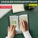 Миниатюра изображения товара Альбом для коллекционирования Silwerhof Create ПВХ 0.25мм (черный, 20 вкладышей)