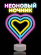 Миниатюра изображения товара Ночник ILikeGift Native hearts / 151-2022099