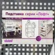 Миниатюра изображения товара Подставка для кухонных приборов Violet Лофт / 750018 (серый)