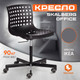 Миниатюра изображения товара Кресло офисное Tetchair Skalberg Office (2шт, черный)