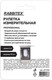 Миниатюра изображения товара Рулетка Rabbitex Professional / 671356