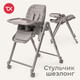 Миниатюра изображения товара Стульчик для кормления Tomix Haven / M05 (серый)