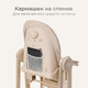Миниатюра изображения товара Стульчик для кормления Tomix Dominik / M09 (бежевый)