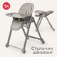 Миниатюра изображения товара Стульчик для кормления Tomix Dominik / M09 (оливковый)