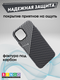 Миниатюра изображения товара Чехол-накладка Bingo Carbon для Apple iPhone 11 Pro Max (черный/серый)
