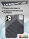 Миниатюра изображения товара Чехол-накладка Bingo Carbon для Apple iPhone 11 Pro Max (черный/серый)