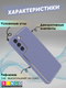 Миниатюра изображения товара Чехол-накладка Bingo Gold Line для Samsung S21+ (лавандовый)