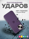 Миниатюра изображения товара Чехол-накладка Bingo Silicone Case для Apple iPhone 15 (виноградный)