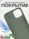 Миниатюра изображения товара Чехол-накладка Bingo Silicone Case для Apple iPhone 15 Pro Max (оливковый)