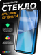 Миниатюра изображения товара Защитное стекло для телефона Bingo Mietubl Super-D для Apple iPhone 13/13 Pro/14