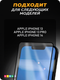Миниатюра изображения товара Защитное стекло для телефона Bingo Mietubl Super-D для Apple iPhone 13/13 Pro/14