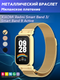 Ремешок для умных часов Bingo Magnetic для Xiaomi Redmi Smart Band 3/Smart Band 9 Active (золотистый) — фото 6