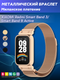 Ремешок для умных часов Bingo Magnetic для Xiaomi Redmi Smart Band 3/Smart Band 9 Active (розовое золото) — фото 6