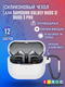 Чехол для наушников Bingo Silicone для Samsung Galaxy Buds 3/Buds 3 Pro (белый) — фото 6