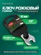 Миниатюра изображения товара Гаечный ключ RockForce RF-751310A (27305)