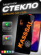 Защитное стекло для телефона Bingo Kassal 0.4мм для Samsung S24+/S25+ — фото 6