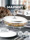 Миниатюра изображения товара Мармит Elan Gallery Овальный / 360202