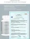 Миниатюра изображения товара Витаминно-минеральный комплекс Do eco Комплекс железа с Витамином С (90 капсул)