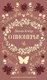 Художественная книга Дом историй О пионеры! (Кэсер У. 9785005808738) — фото 3