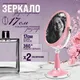 Миниатюра изображения товара Зеркало косметическое Mayer&Boch 12238