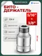 Миниатюра изображения товара Держатель бит RockForce RF-81035 (65006)
