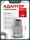 Миниатюра изображения товара Держатель бит RockForce RF Light-81035 (64566)