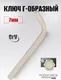 Миниатюра изображения товара Гаечный ключ RockForce RF Light-76407 (65377)