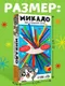 Миниатюра изображения товара Настольная игра Лас Играс Микадо / 10893852