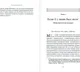 Книга Альпина Музыка как лекарство (Левитин Дэниел 9785002232017) — фото 6