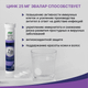 Миниатюра изображения товара Минерал Эвалар Цинк 25мг (20 таблеток)
