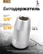 Миниатюра изображения товара Держатель бит JCB 81035 (61792)