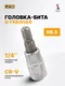 Миниатюра изображения товара Головка слесарная JCB 32432055 (61860)